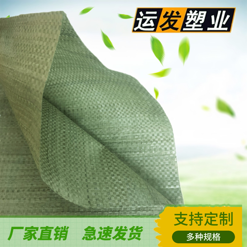Pp Plastic Woven Bag Wholesale Snakeskin Bag Express Logistics Packing Bag Building Decoration Garbage Packaging Bag