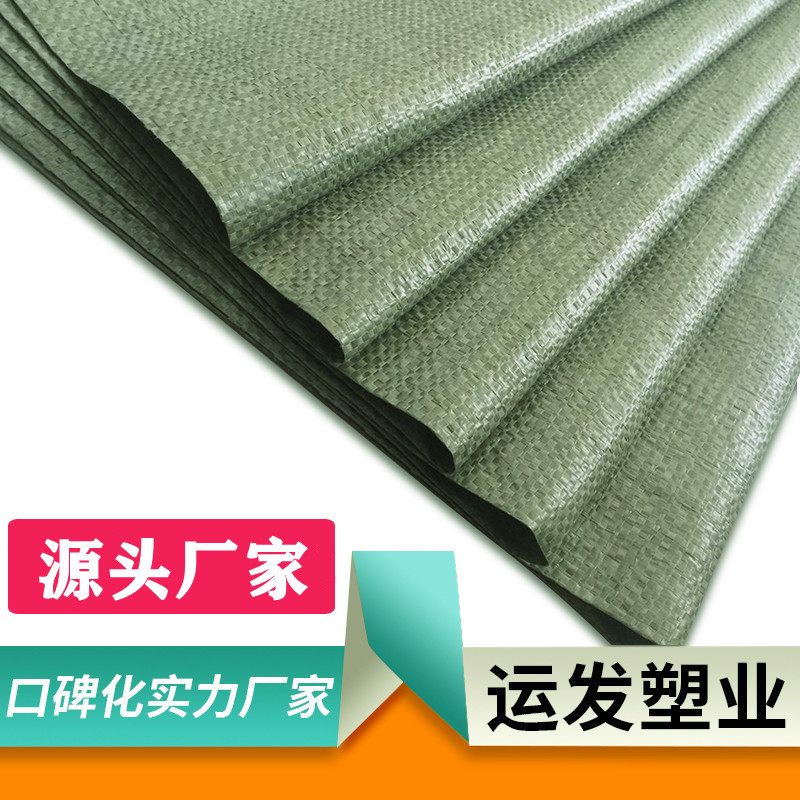 Pp Plastic Woven Bag Wholesale Snakeskin Bag Express Logistics Packing Bag Building Decoration Garbage Packaging Bag