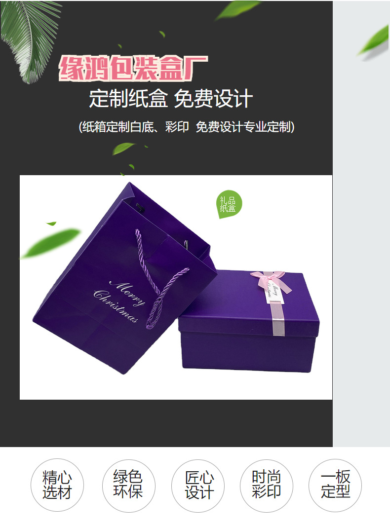 Color aircraft box spot order purple clothing underwear packing box fruit tea kraft Color box custom