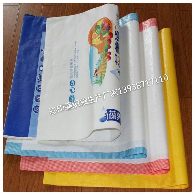 Express Packing Bag, Woven Bag, Color Bag, Blank Combination Bag, Packaging Bag, Reel Packaging Bag