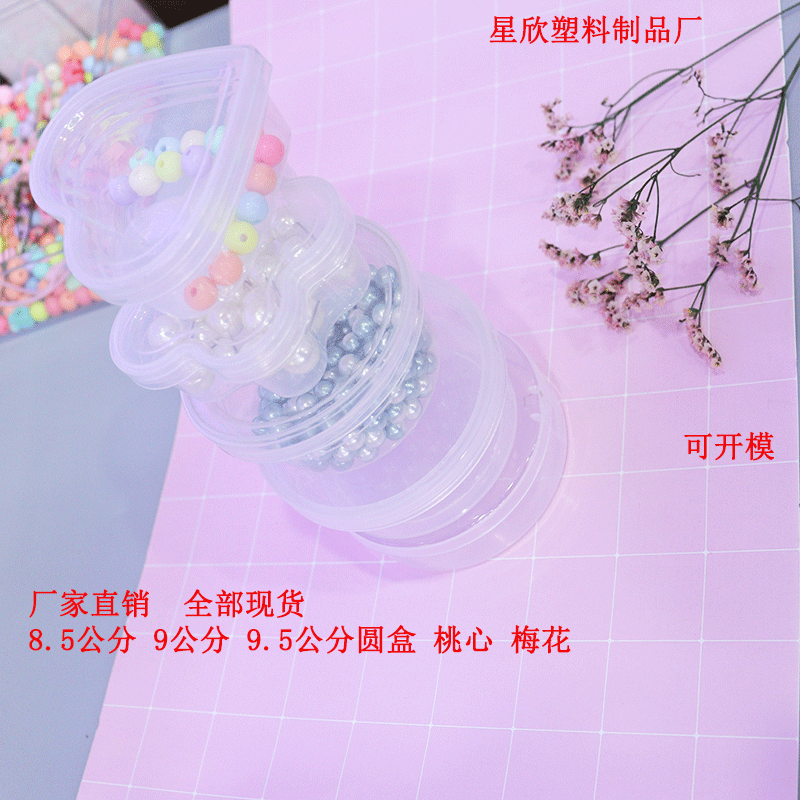 round Peach Heart Plum Shape Plastic Box Pp Transparent Storage Box with Covers Gift Packing Box Pill Box Crystal Mud Boxes round Peach Heart Plum Shape Plastic Box Pp Transparent Storage Box with Covers Gift Packing Box Pill Box Crystal Mud Boxes
