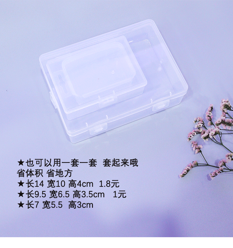 [Small Wholesale] Transparent Plastic Empty Box Mask Sample Box Parts Induction Box Packing Box Tool Box