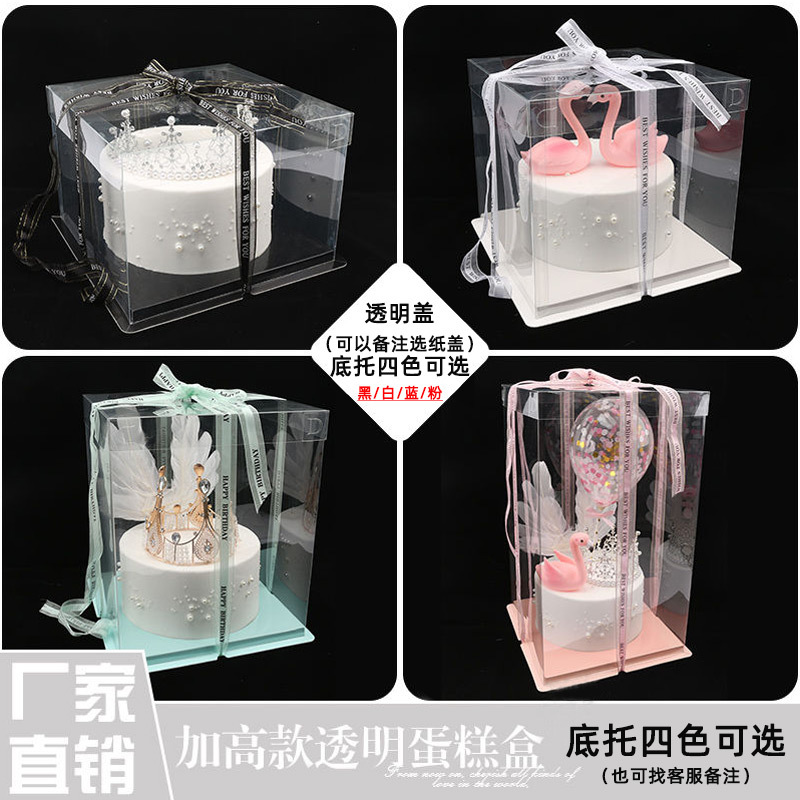 Transparent Cake Box 4-Inch 6-Inch 8-Inch 10-Inch Three-in-One Plastic Heightened Baking Birthday Cake Packing Box Customization