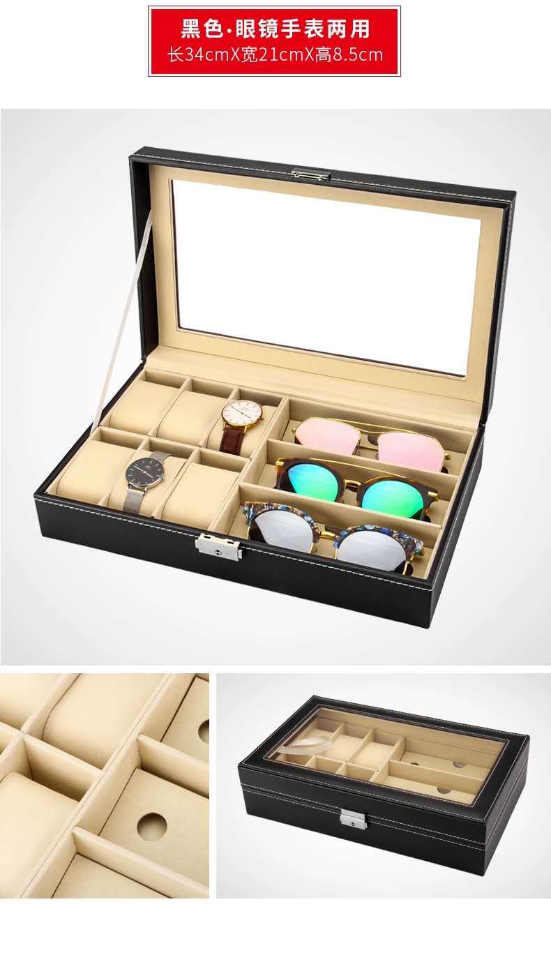 Eyeglasses Packing Box Jewelry Storage Box Single Layer 8-Bit Double Layer 12-Bit Three Layer 18-Bit 6+3 Watch Glasses Storage Box