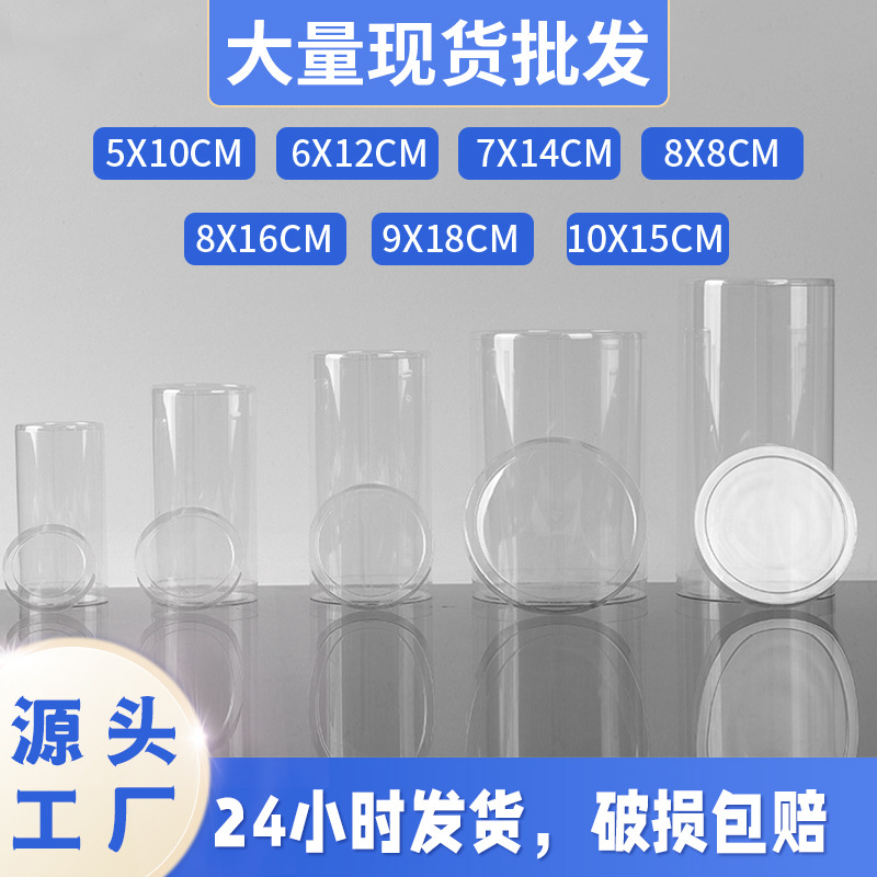 [Spot Supply] Transparent Plastic Packaging Cylinder PVC Packing Box Cylinder Packing Box Cylinder Spot