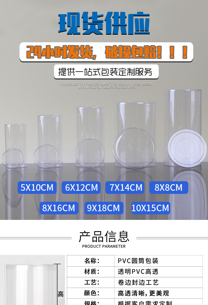 [Spot Supply] Transparent Plastic Packaging Cylinder PVC Packing Box Cylinder Packing Box Cylinder Spot