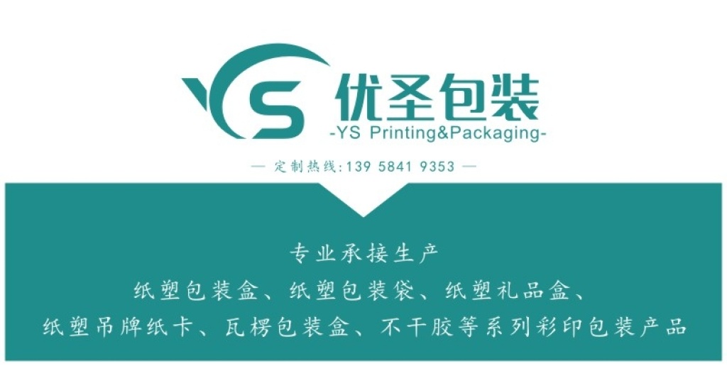 Yousheng Packaging Kraft Paper Box Paper Box Customization Printing Packing Box Source Customization Manufacturer Yousheng Packaging Kraft Paper Box Paper Box Customization Printing Packing Box Source Customization Manufacturer