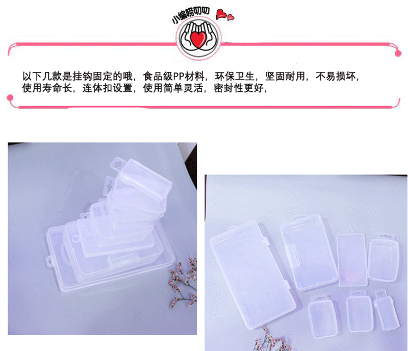 [Small Wholesale] Transparent Plastic Empty Box Mask Sample Box Parts Induction Box Packing Box Tool Box