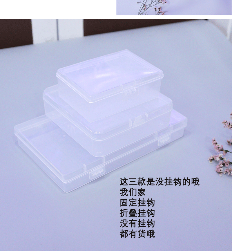 [Small Wholesale] Transparent Plastic Empty Box Mask Sample Box Parts Induction Box Packing Box Tool Box