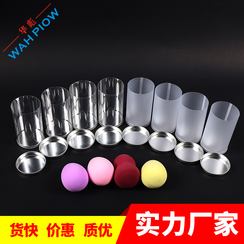 Powder Puff Tube Gourd Powder Puff Packaging Tube PVC Cylinder Storage Container Tinplate Cylinder