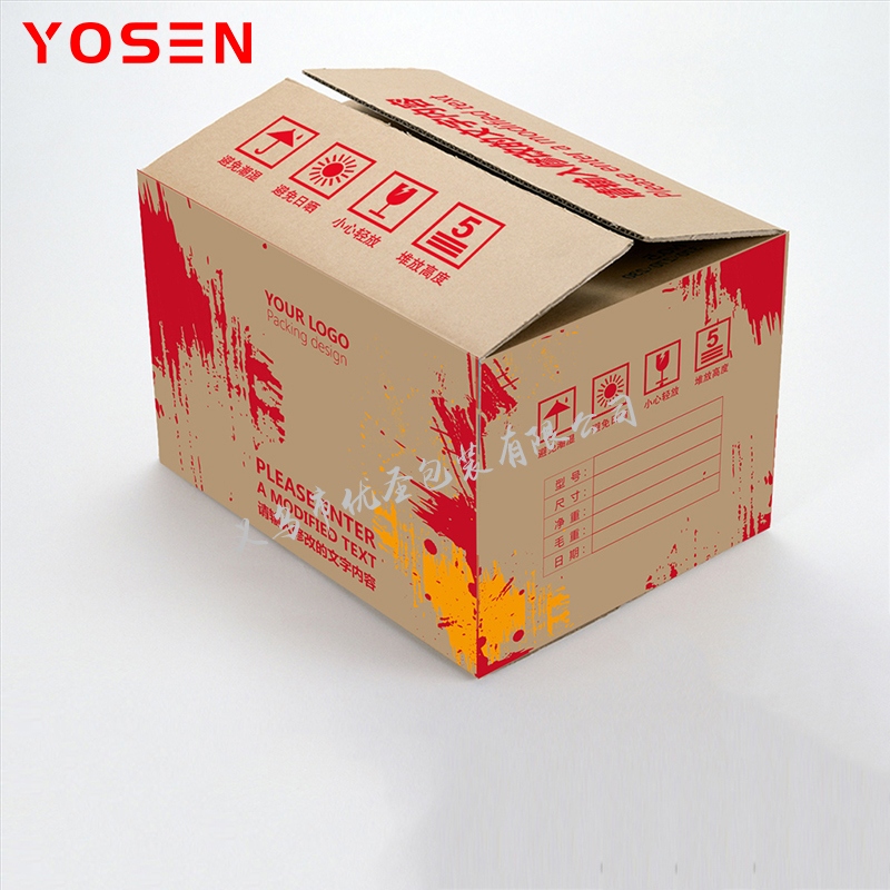 Yousheng Packaging Color Printing Carton Carton Customized High-Grade Carton Customized