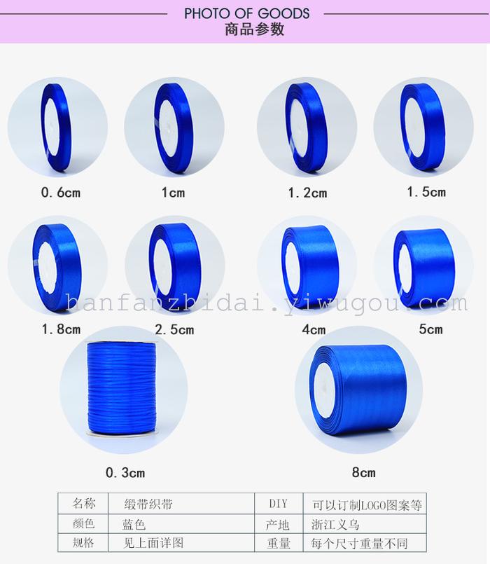 Sapphire Blue  Satin Ribbon Party Car Decorative Ribbons Hair Accessories Ribbons DIY Handmade Materials