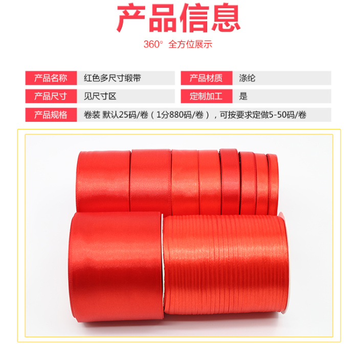3mm-50mm Red Satin Ribbons Invitation Card Hair Accessories Ribbons Chrismas Decorative silk ribbon DIY Handmade 3mm-50mm Red Satin Ribbons Invitation Card Hair Accessories Ribbons Chrismas Decorative silk ribbon DIY Handmade