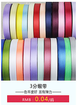 Factory Supply 3mm Double Sided Satin Ribbon Tag Rope Wedding Gift Box Fresh Red Ribbon Bookmark Ribbons Factory Supply 3mm Double Sided Satin Ribbon Tag Rope Wedding Gift Box Fresh Red Ribbon Bookmark Ribbons