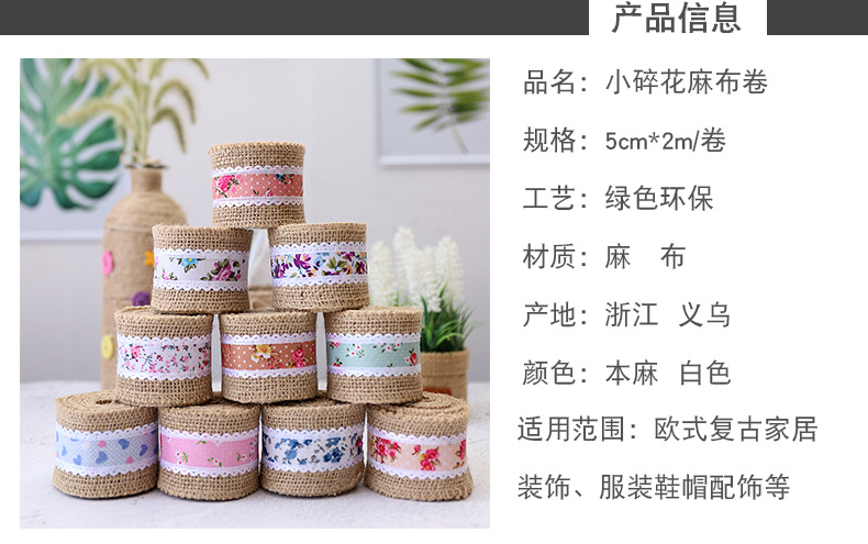 Manufacturers direct shot color small floral linen ribbon European and American wedding Christmas decoration 2 m/volume wholesale spot Manufacturers direct shot color small floral linen ribbon European and American wedding Christmas decoration 2 m/volume wholesale spot