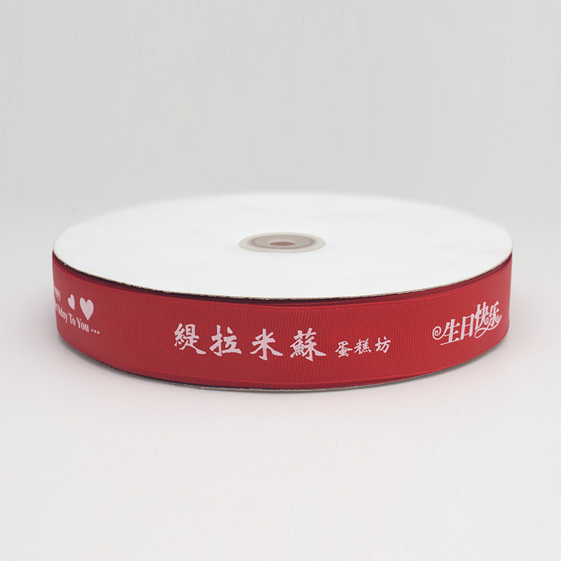 Special Edition Ribbon Custom Printed Logo Baking Package Ribbon Gift Box Satin Printing Ribbon