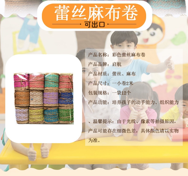 Colorful Lace Burlap Roll Kindergarten Decorative Materials by Hand Monochrome Lace Yellow  Lace Linen Volume