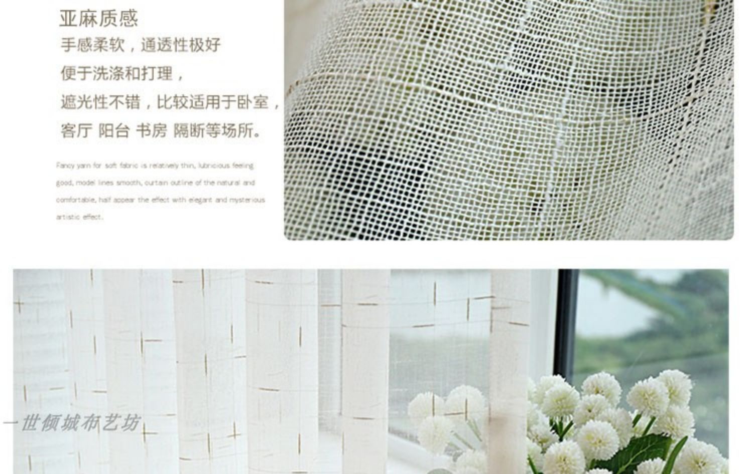 White Yarn Sunshade Customized Living Room Curtain Finished Window Screen Linen Mesh Lace Linen Volume