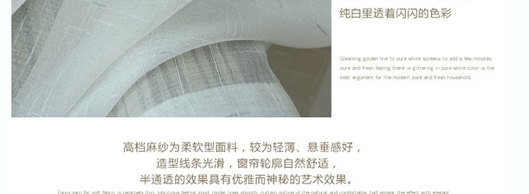 White Yarn Sunshade Customized Living Room Curtain Finished Window Screen Linen Mesh Lace Linen Volume