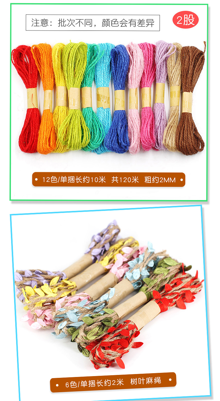 Colored Hemp Rope Package 12 Colors Handmade Braided Rope Children Kindergarten DIY Lace Linen Volume