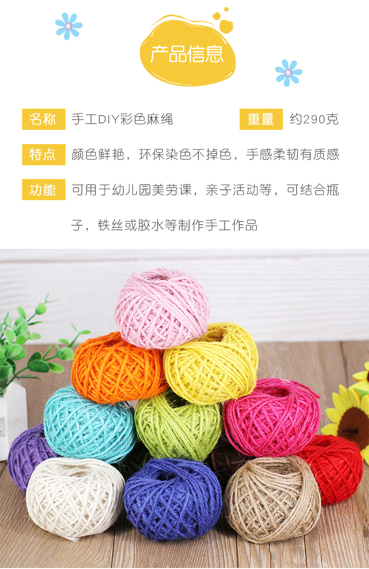 Colored Hemp Rope Package 12 Colors Handmade Braided Rope Children Kindergarten DIY Lace Linen Volume
