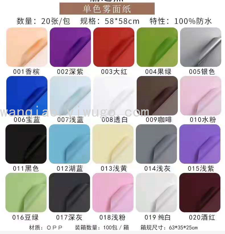 Solid Color Printed Cellophane Korean Plain Paper Flowers Wrapping Paper Flower Shop Soap Flower Bridal Bouquet Bouquet Waterproof Dacal Paper