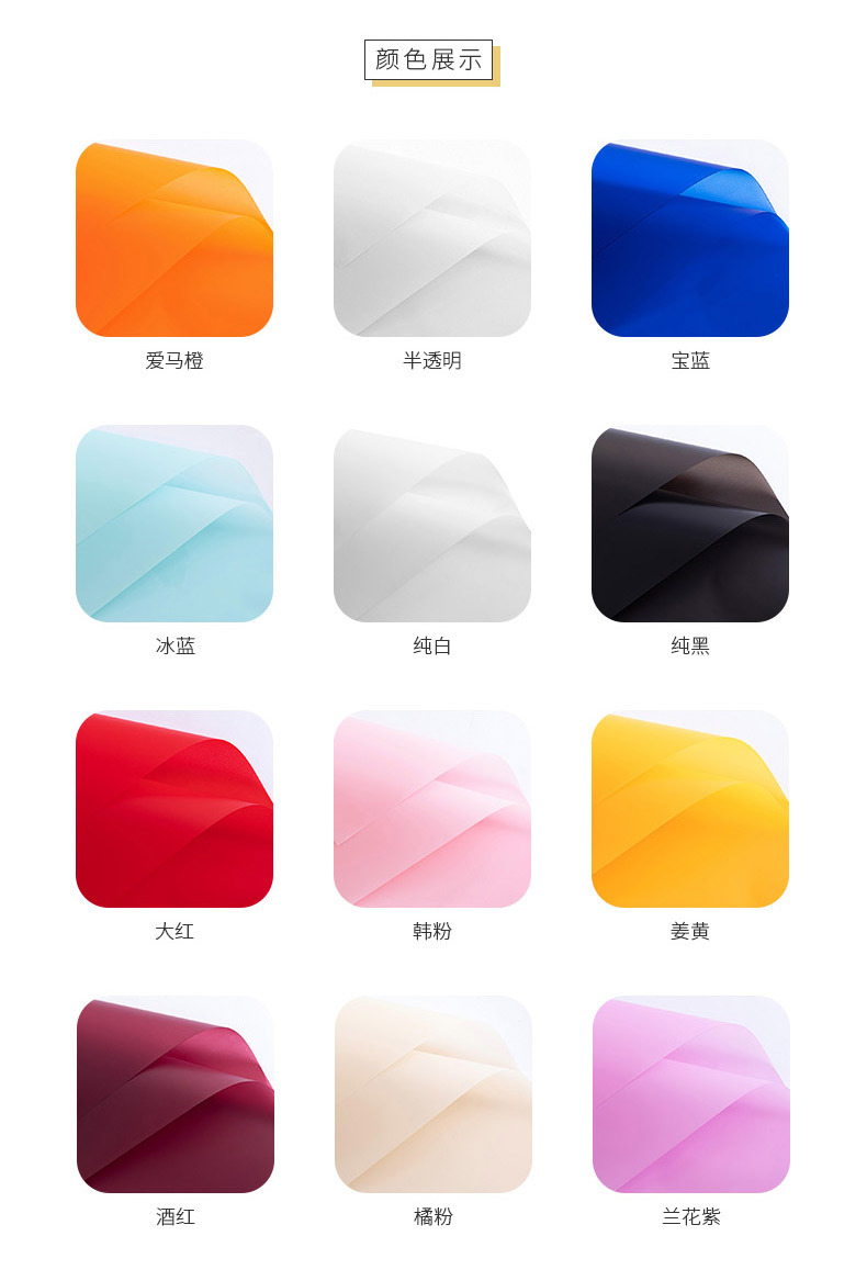 Solid Color Printed Cellophane Korean Plain Paper Flowers Wrapping Paper Flower Shop Soap Flower Bridal Bouquet Bouquet Waterproof Dacal Paper