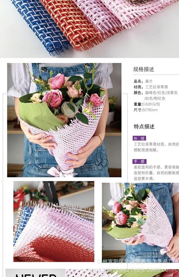 Lafite Straw Mat Flower Packaging Material Flowers Gift Present Wrapping Paper Cloth Hand Bouquet Packaging Material