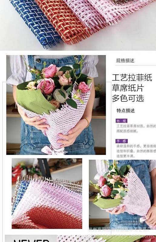 Lafite Straw Mat Flower Packaging Material Flowers Gift Present Wrapping Paper Cloth Hand Bouquet Packaging Material