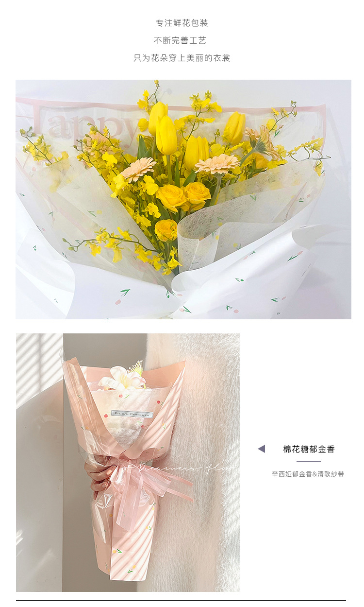 Flower Dress Flowers Lined Bouquet Wrapping Paper Fresh Valentine's Day Tulip Bundle Packaging Waterproof Tissue Paper Flower Shop Flower Dress Flowers Lined Bouquet Wrapping Paper Fresh Valentine's Day Tulip Bundle Packaging Waterproof Tissue Paper Flower Shop