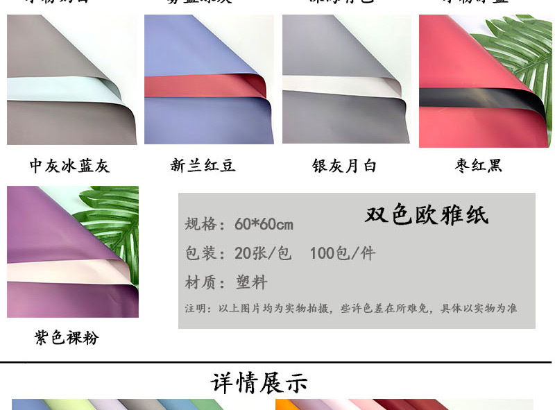 Korean New Double-Sided Two-Color Ouya Paper Flower Bouquet Wrapping Paper Floral Packaging Papers Plastic Waterproof Paper Wholesale Korean New Double-Sided Two-Color Ouya Paper Flower Bouquet Wrapping Paper Floral Packaging Papers Plastic Waterproof Paper Wholesale
