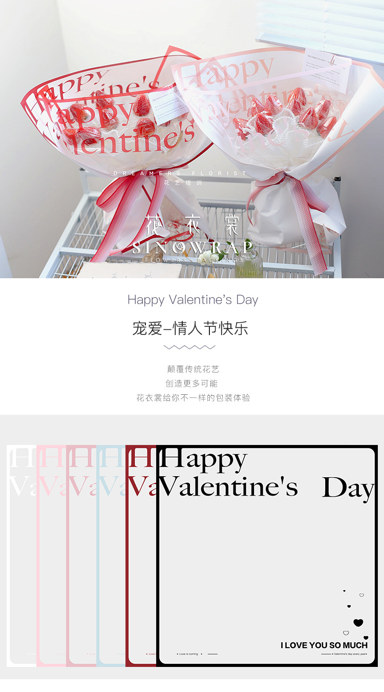 Flower Dress New Happy Valentine's Day Glass Paper Transparent Edge Waterproof Bouquet Wrapping Paper Material Flower Shop Flower Dress New Happy Valentine's Day Glass Paper Transparent Edge Waterproof Bouquet Wrapping Paper Material Flower Shop