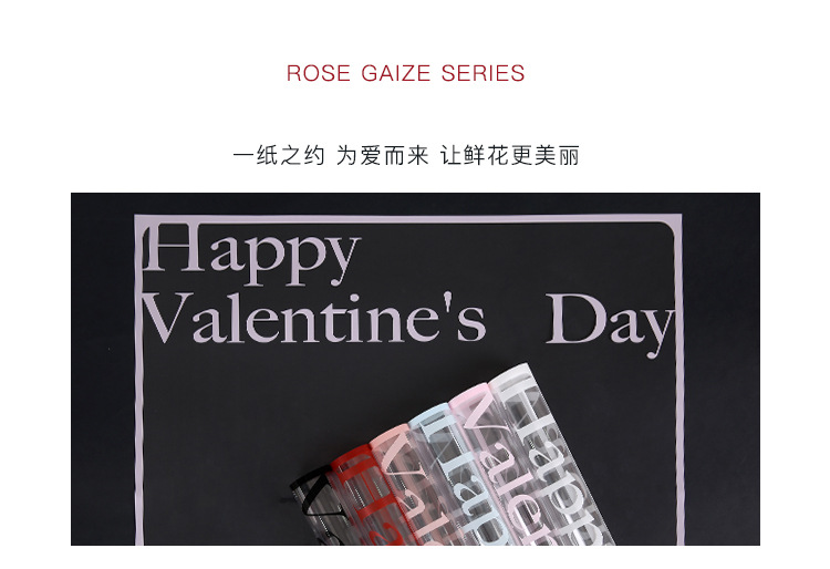 Flower Dress New Happy Valentine's Day Glass Paper Transparent Edge Waterproof Bouquet Wrapping Paper Material Flower Shop Flower Dress New Happy Valentine's Day Glass Paper Transparent Edge Waterproof Bouquet Wrapping Paper Material Flower Shop