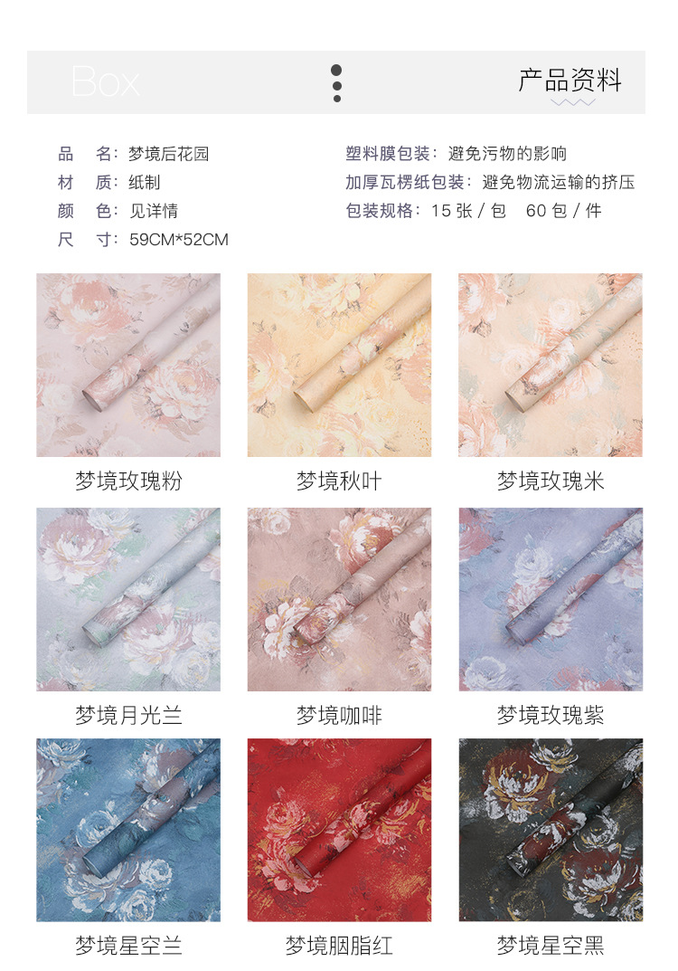 Flower Dress New Dream Back Garden Three-Dimensional Pattern Wrapping Paper Flower Dress New Dream Back Garden Three-Dimensional Pattern Wrapping Paper