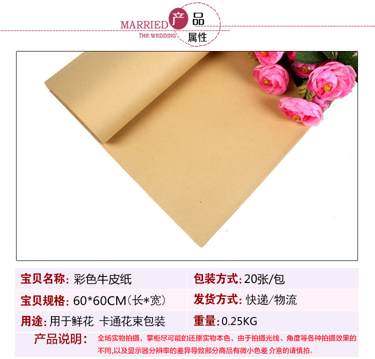 Gift Wrap Paper Solid Color Kraft Paper Flowers Gift Bouquet Wrapping Paper Material Floral Dacal Paper Kraft Paper