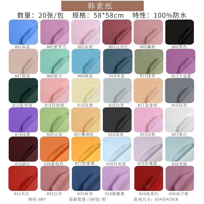 Korean New Flowers Wrapping Paper Korean Plain Paper Solid Color Printed Cellophane Plastic Waterproof Dacal Paper Flower Shop Supplies Wholesale