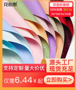 Floral Tools Flower Bouquet Wrapping Paper Dacal Paper Cutting Flower Twig Clipper Ribbon Scissors Garden Scissors Floral Scissors Floral Tools Flower Bouquet Wrapping Paper Dacal Paper Cutting Flower Twig Clipper Ribbon Scissors Garden Scissors Floral Scissors