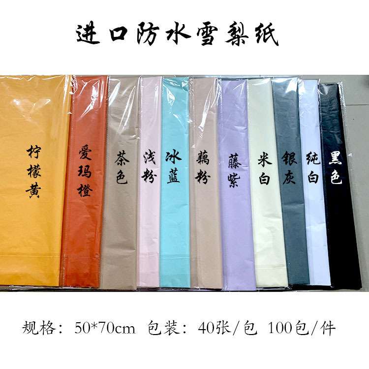 Solid Color High Quality Waterproof Mg Tissue Paper Wholesale Flowers Wrapping Paper Lining Paper Copy Paper Wax Light Waterproof Mg Tissue Paper Lot