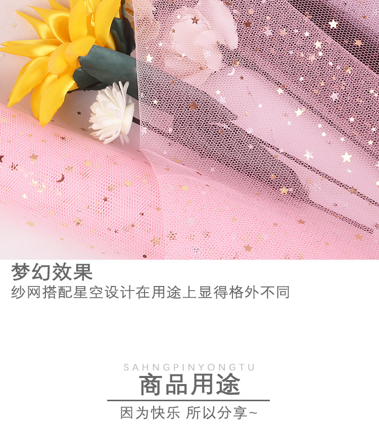 Material Mesh  Wrapping Paper Korean Fashion Flowers Voile Gilding Starry Sky Yarn Bouquet Dacal Paper Decorative Mesh