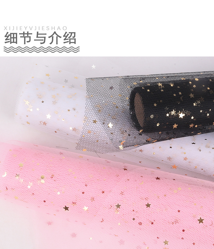 Material Mesh  Wrapping Paper Korean Fashion Flowers Voile Gilding Starry Sky Yarn Bouquet Dacal Paper Decorative Mesh