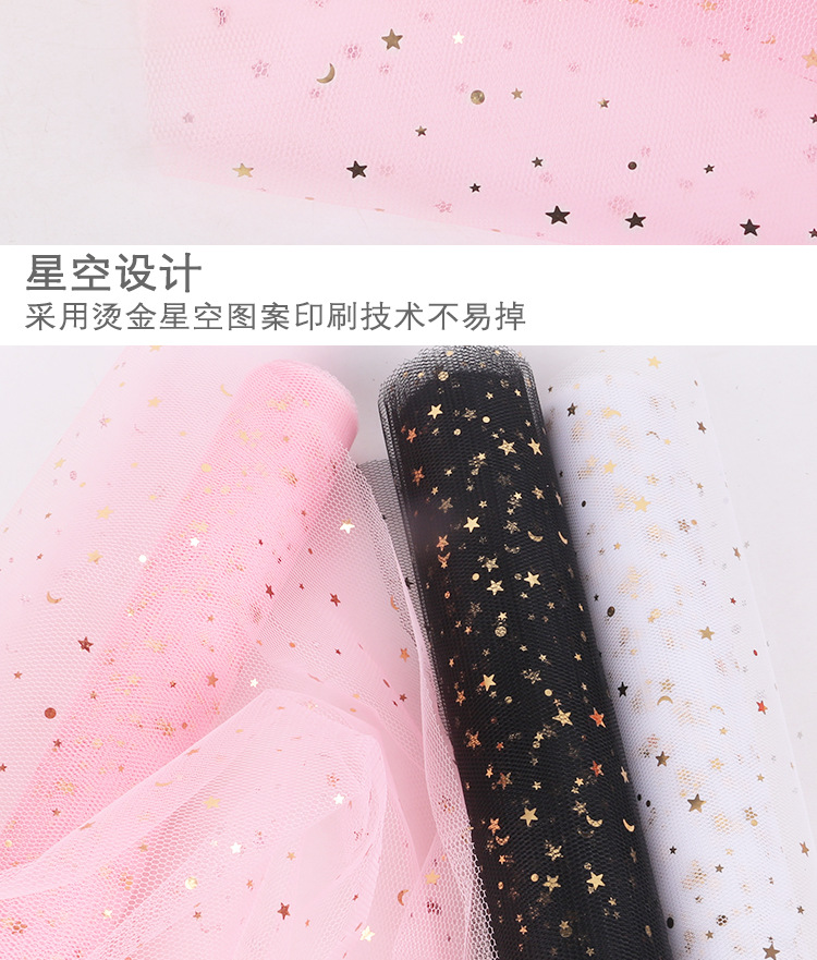 Material Mesh  Wrapping Paper Korean Fashion Flowers Voile Gilding Starry Sky Yarn Bouquet Dacal Paper Decorative Mesh