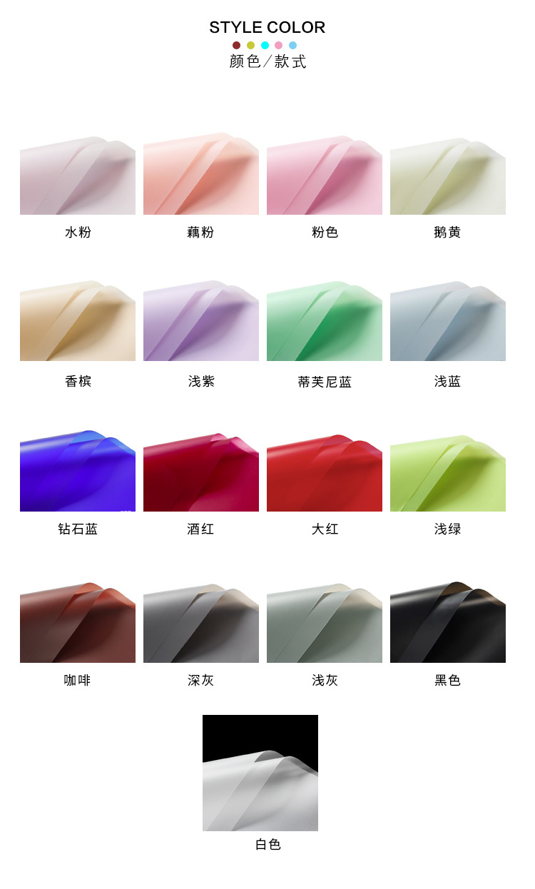 Wrapping Paper Flower Shop Bouquet Wrapping Paper Solid Color Printed Cellophane Translucent Waterproof Paper 20 Sheets