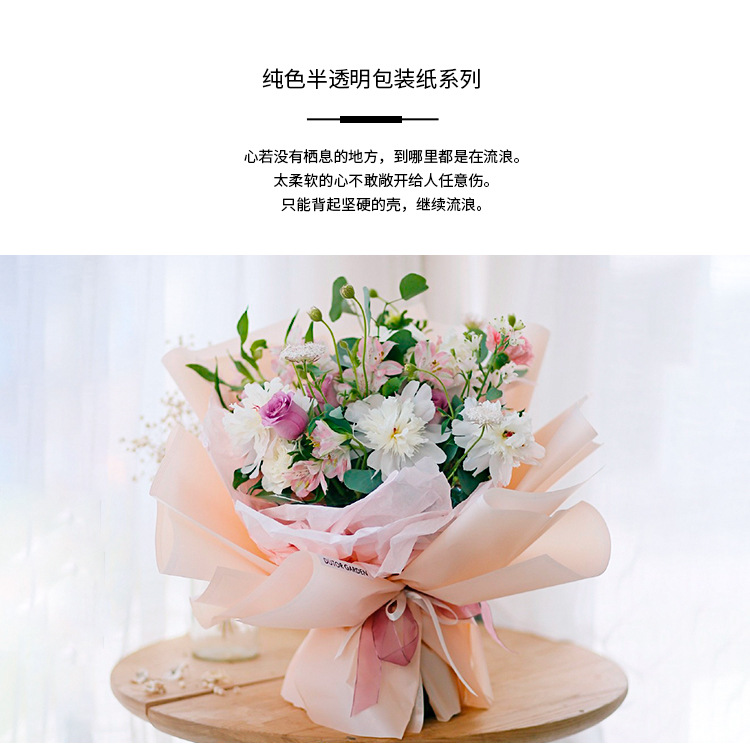 Wrapping Paper Flower Shop Bouquet Wrapping Paper Solid Color Printed Cellophane Translucent Waterproof Paper 20 Sheets