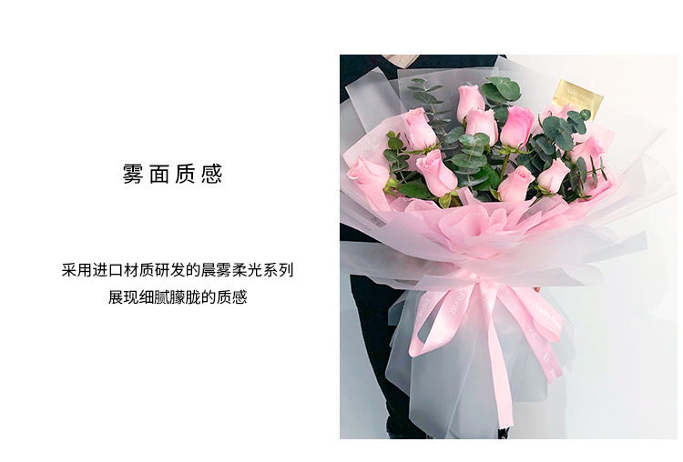 Wrapping Paper Flower Shop Bouquet Wrapping Paper Solid Color Printed Cellophane Translucent Waterproof Paper 20 Sheets