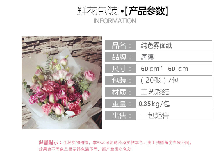 Wrapping Paper Flower Shop Bouquet Wrapping Paper Solid Color Printed Cellophane Translucent Waterproof Paper 20 Sheets