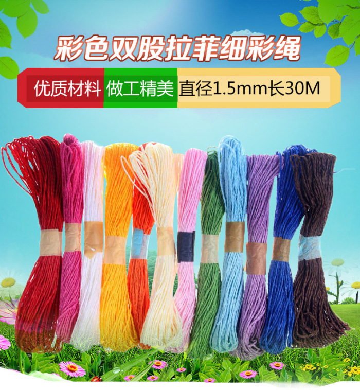 DIY paper rope color paper rope double strands lafite grass paper rope kindergarten hand-knit DIY production DIY paper rope color paper rope double strands lafite grass paper rope kindergarten hand-knit DIY production