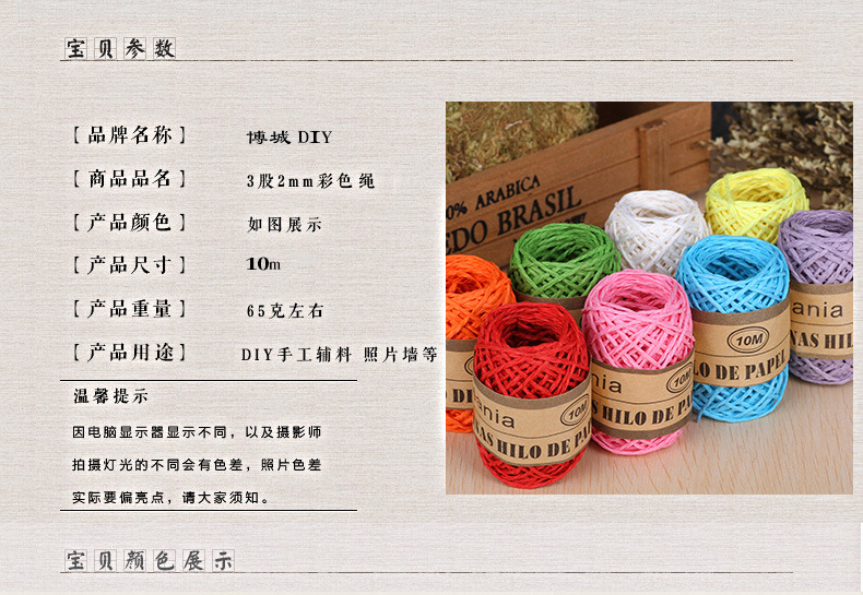 Color Lafite double thin paper rope hand weave flowers packaging material diy paper rope Color Lafite double thin paper rope hand weave flowers packaging material diy paper rope