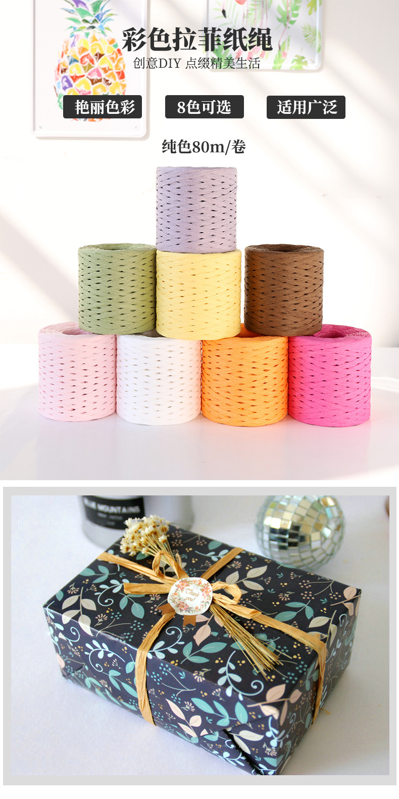 Manufacturer direct sale 250m color lafite paper rope gift box packaging decoration rope 8 colors optional