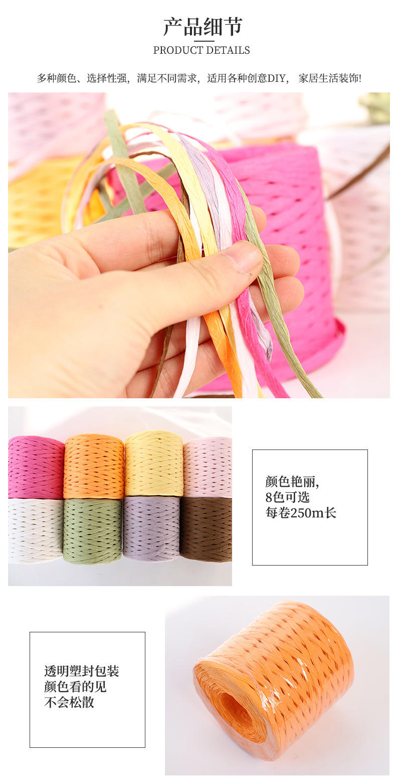 Manufacturer direct sale 250m color lafite paper rope gift box packaging decoration rope 8 colors optional