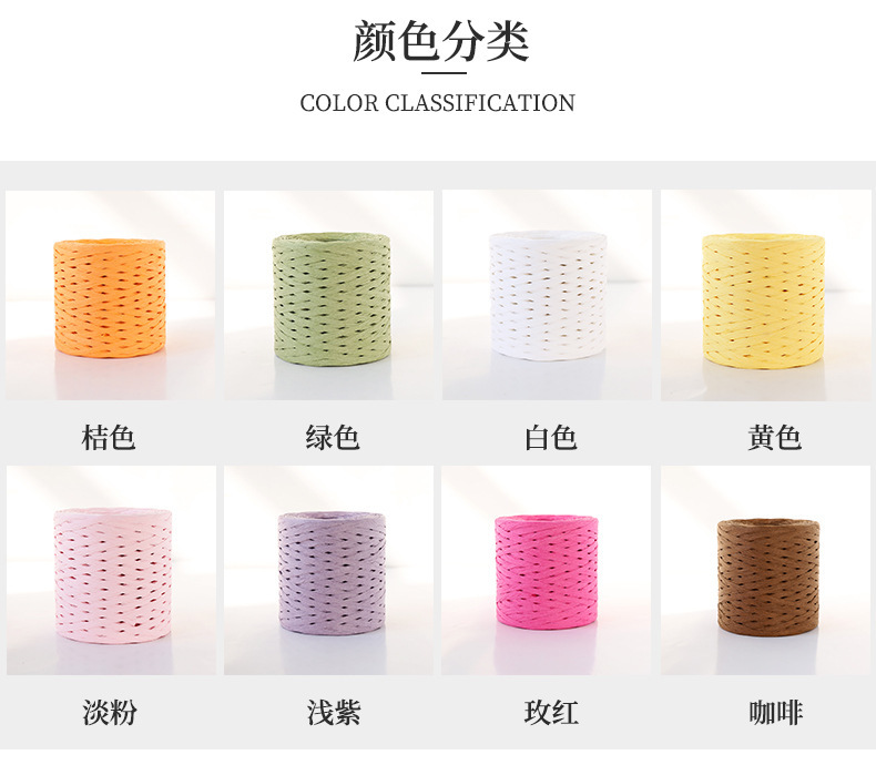 Manufacturer direct sale 250m color lafite paper rope gift box packaging decoration rope 8 colors optional